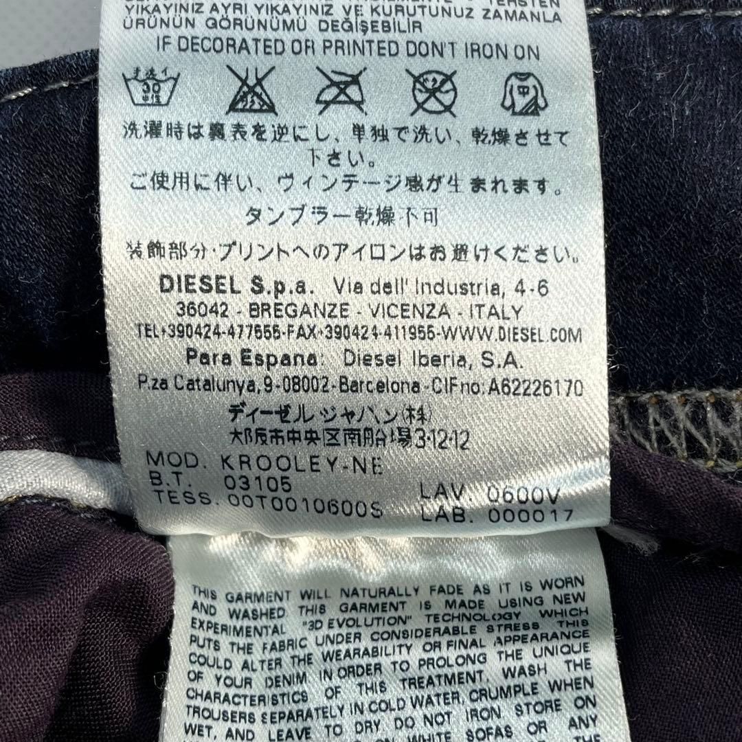 美品 ディーゼル ジョグジーンズ KROOLEY 牛革 ストレッチ W32 - メルカリ