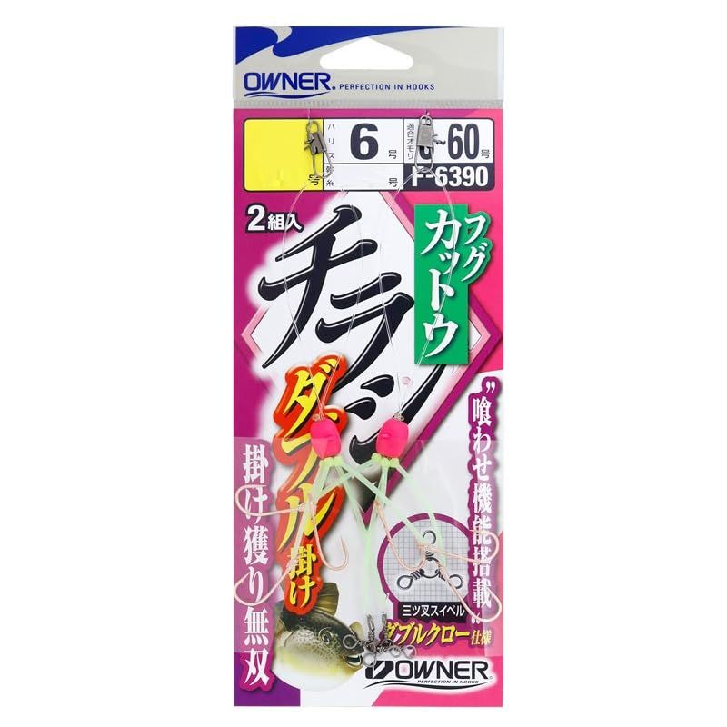 新品 オーナー(OWNER) ふぐカットウチラシダブル掛け 12号 36390