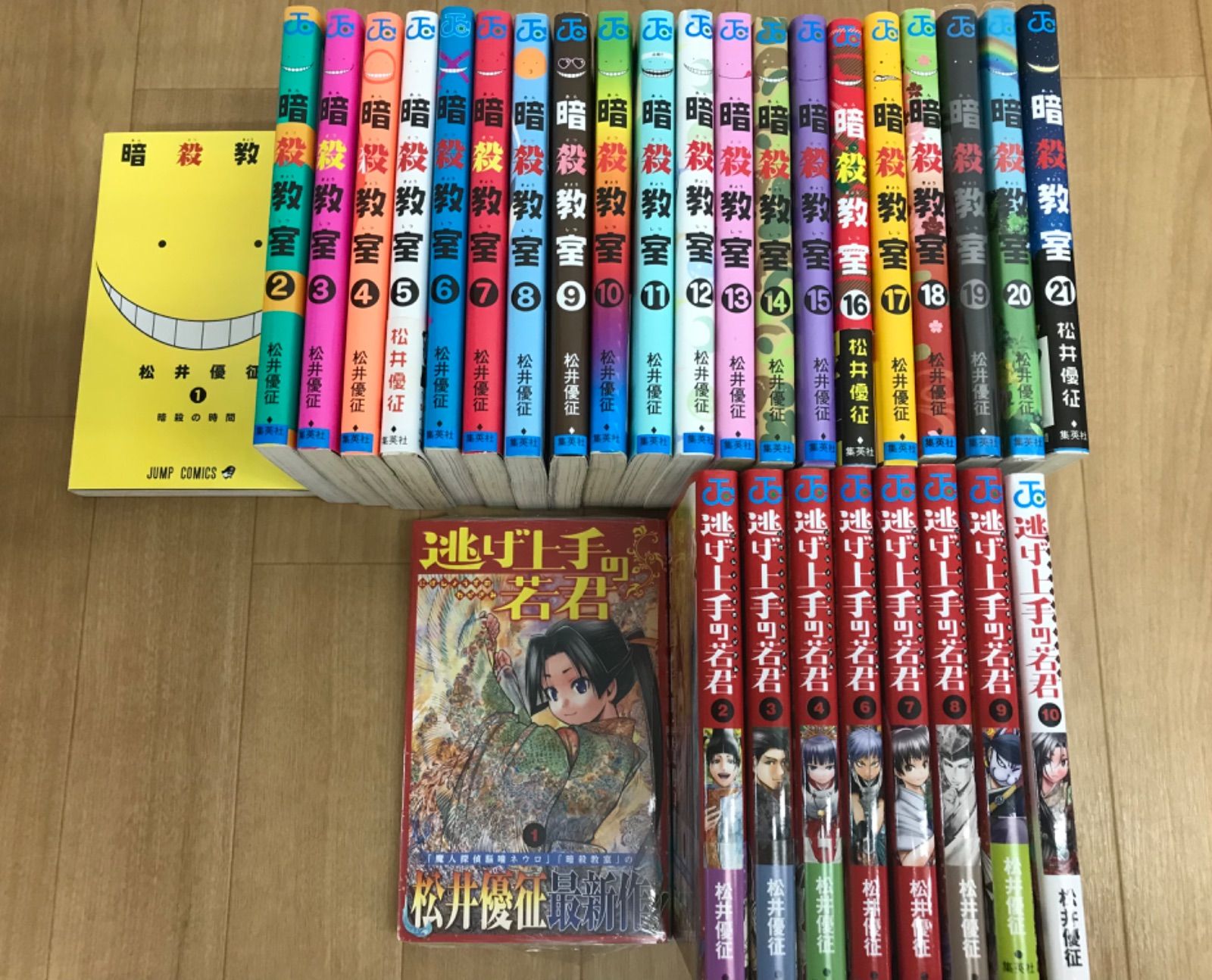 ☆【松井優征作品2セット】 暗殺教室・逃げ上手の若君 コミックセット