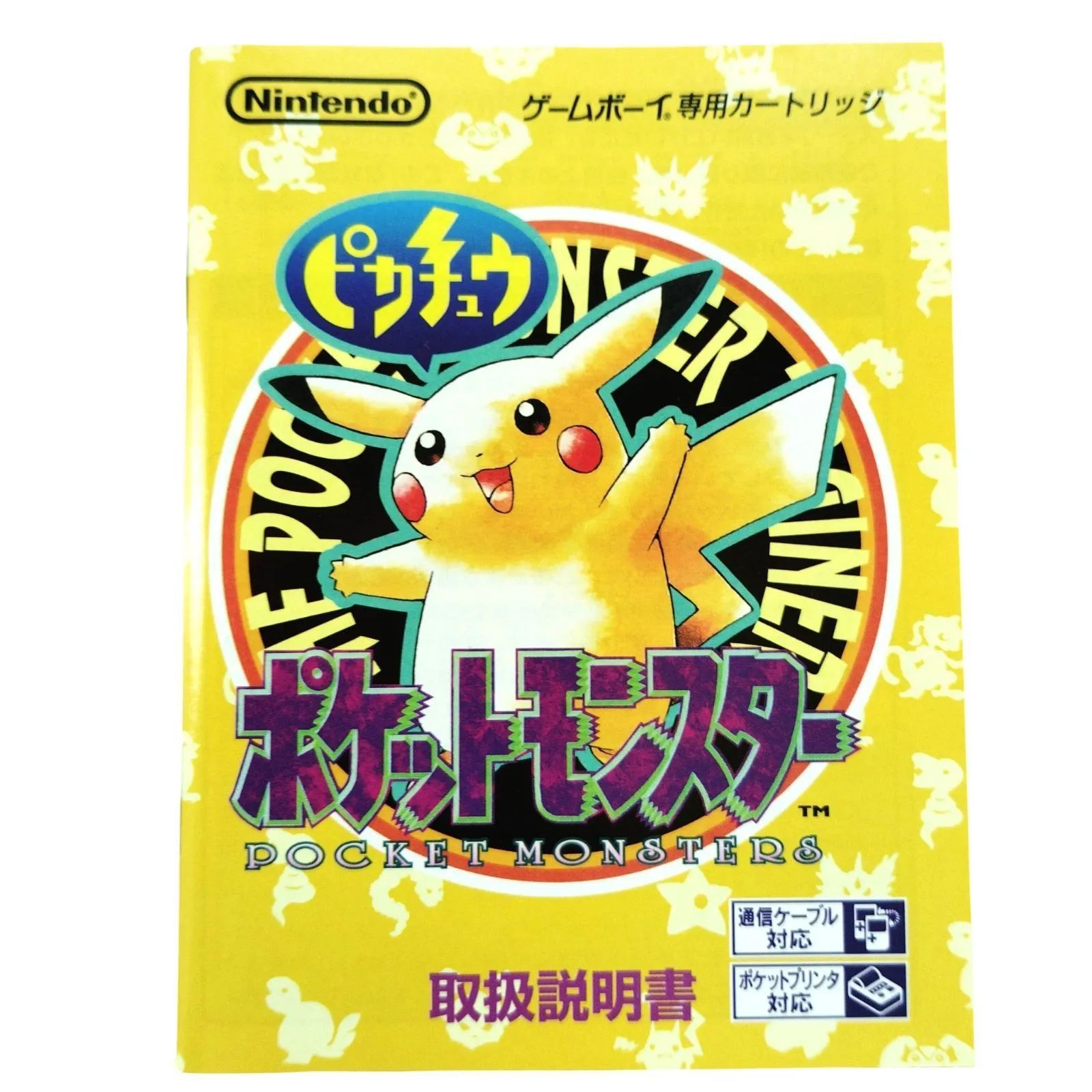 ポケモンソフト X05046 ゲームボーイソフト(ポケモン) 株式会社任天堂 DMG-P-APSJ