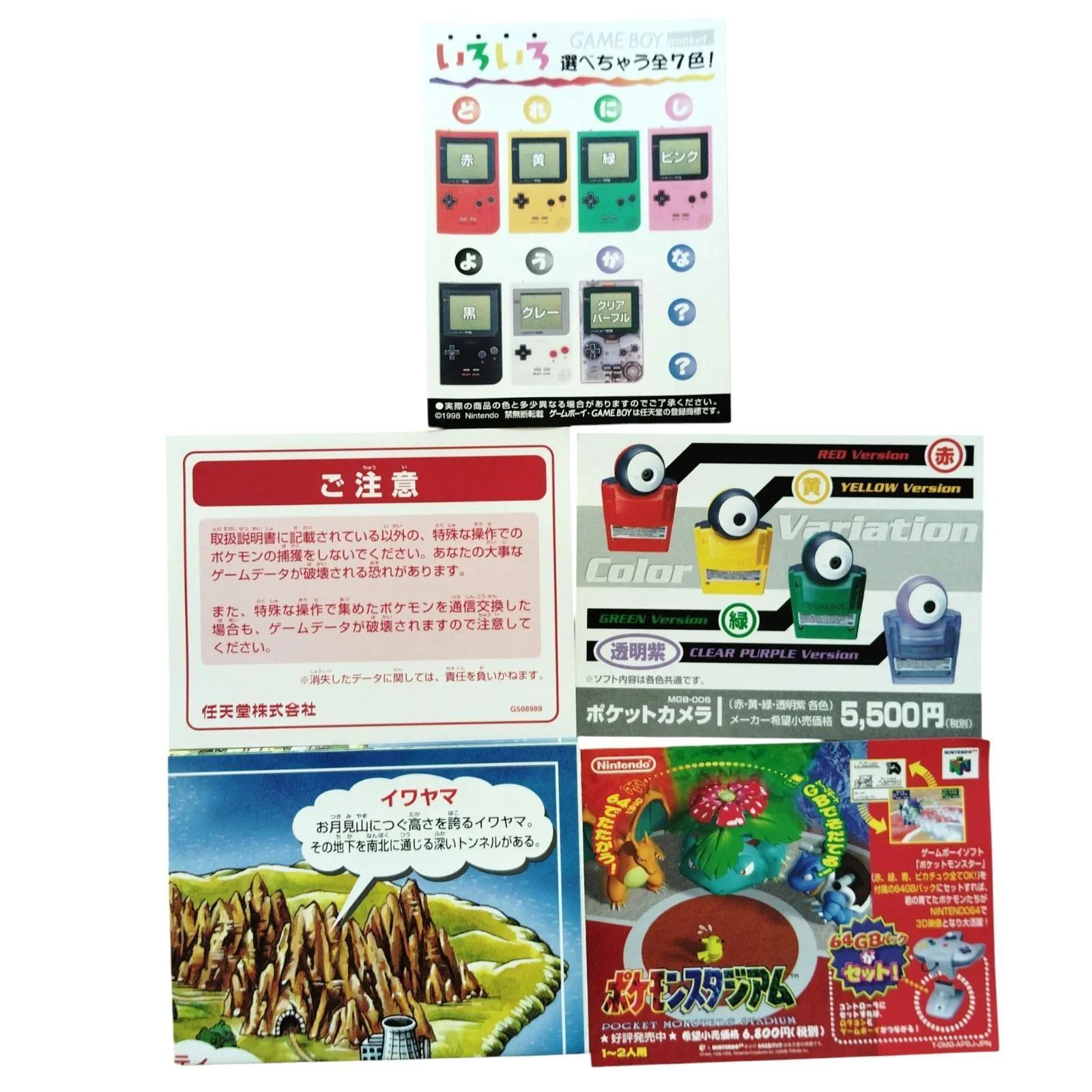 X05046 ゲームボーイソフト(ポケモン) 株式会社任天堂 DMG-P-APSJ