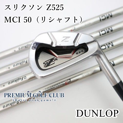 中古】[B-ランク] アイアンセット ダンロップ スリクソン Z525/MCI 50