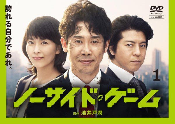 【中古】 ノーサイド・ゲーム (5巻セット) [レンタル落ち] [DVD]