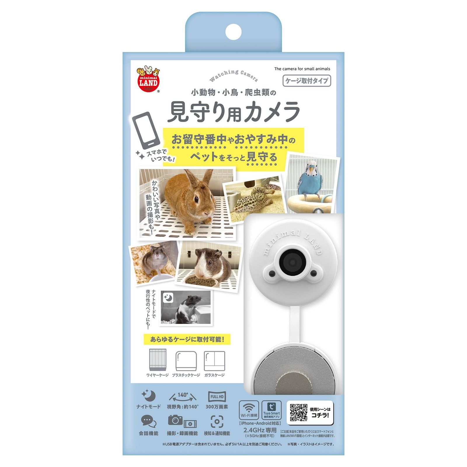 ミニマルランド 見守り用カメラ Wi-Fi接続 小動物 鳥 爬虫類用 スマホ対応 マルカン ML-668 留守番 監視用 動体検知 双方向通話 300万画素
