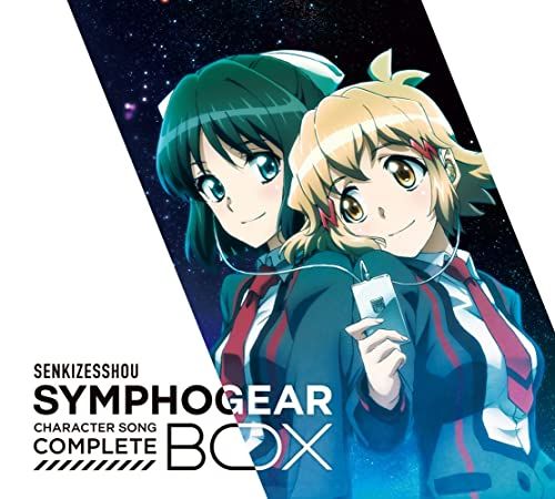(CD)戦姫絶唱シンフォギア キャラクターソングコンプリートBOX(期間限定盤)／V.A.、戦姫絶唱シンフォギア