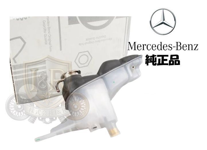 正規純正品 ベンツ SLKクラス R170 SLK230 ラジエター サブタンク エクスパンションタンク リザーバータンク リザーブタンク 1705000649 12,069円