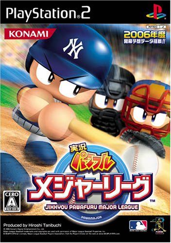 実況パワフルメジャーリーグ