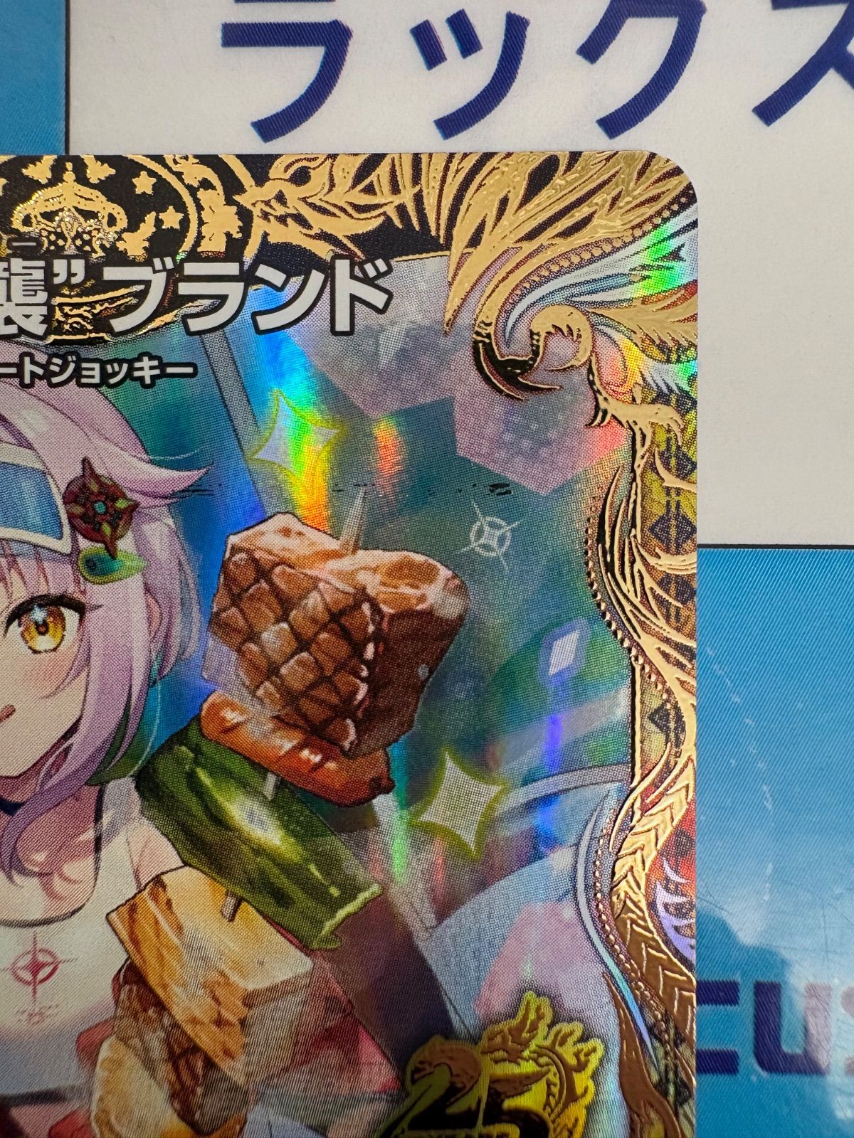 ますますつよいパック 25の援軍 | DM26-EX1 デュエル・マスターズTCG 