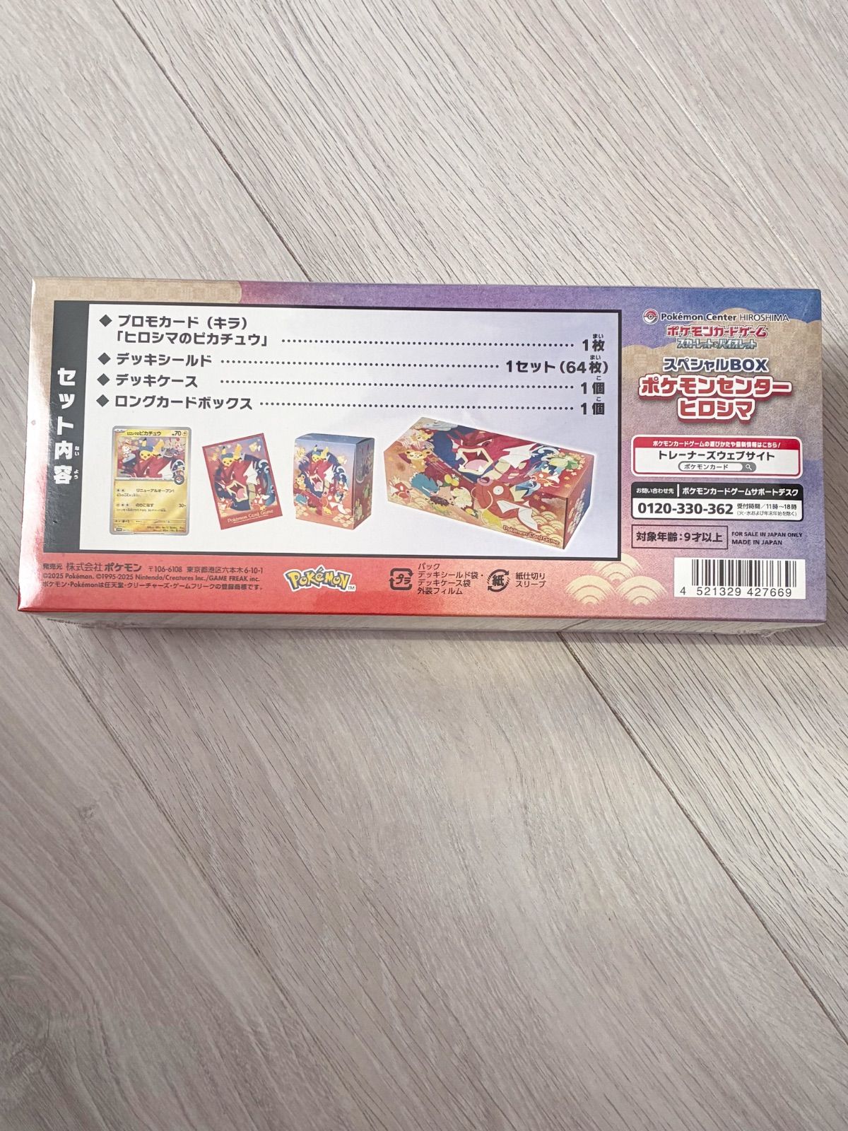 ポケモン カード ゲーム ポケモンセンター シュリンク付き スペシャル 