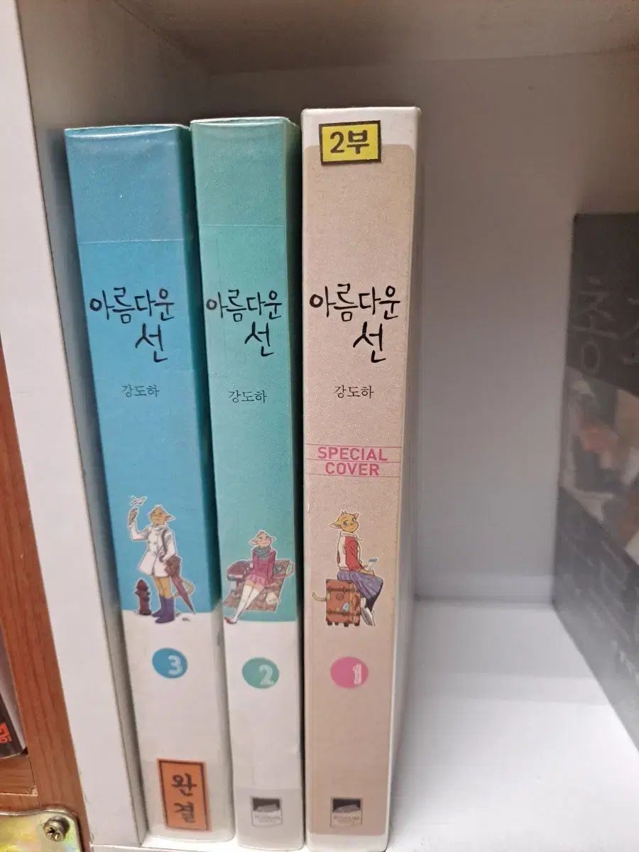 フレックス下 美しい 線 1 - 3 巻 全巻 セット 中古漫画 安全プロ店舗
