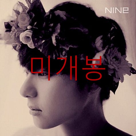 未開封 ナイン （ Nine9 ） ー 9Stories CD