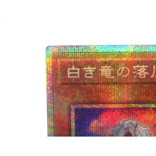 遊戯王 PSE 白き竜の落胤 BPRO-JP024 #UX2983 - メルカリ