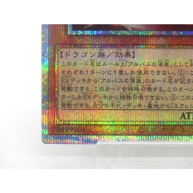 【コレクション用】白き竜の落胤 プリシク BPRO-JP024 遊戯王 PSE 白き竜の落胤 BPRO-JP024 #UX2983 - メルカリ
