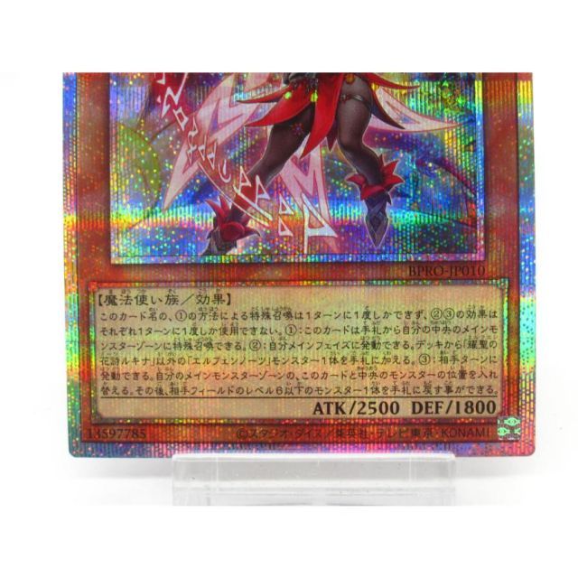 遊戯王 PSE 耀聖の花詩ルキナ BPRO-JP010 #UX2990 - メルカリ