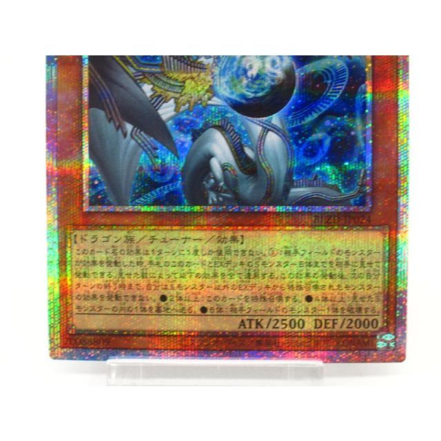 遊戯王 PSE 調和ノ天救竜 BLZD-JP024 #UX2988 - メルカリ