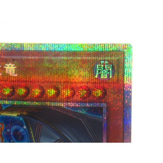 遊戯王 PSE 調和ノ天救竜 BLZD-JP024 #UX2988 - メルカリ