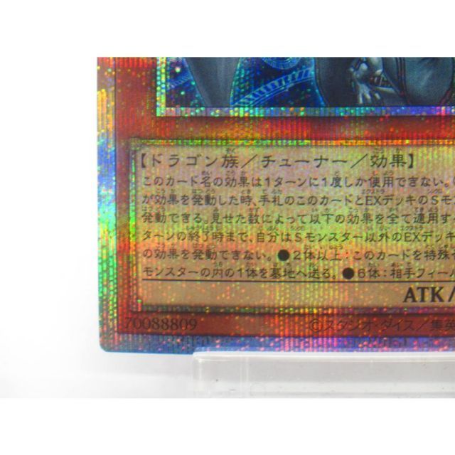 遊戯王 PSE 調和ノ天救竜 BLZD-JP024 #UX2988 - メルカリ
