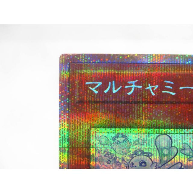 遊戯王 PSE マルチャミー・フワロス LOCH-JP047 #UX2987 - メルカリ