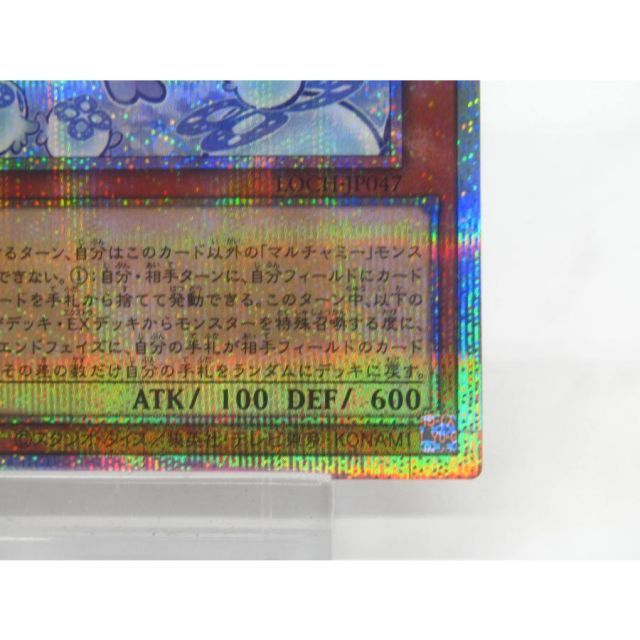 遊戯王 PSE マルチャミー・フワロス LOCH-JP047 #UX2987 - メルカリ