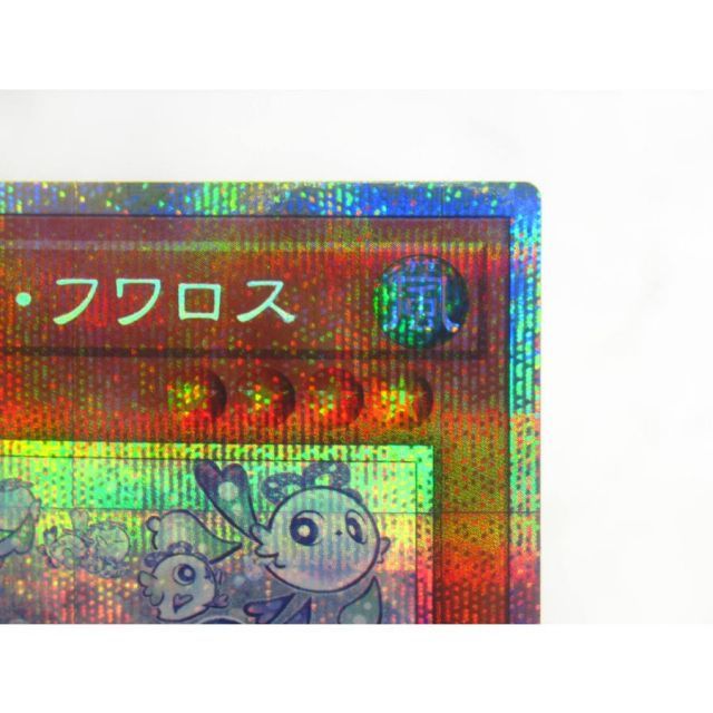 遊戯王 マルチャミー・フワロス PSE 遊戯王 PSE マルチャミー・フワロス LOCH-JP047 #UX2987 - メルカリ