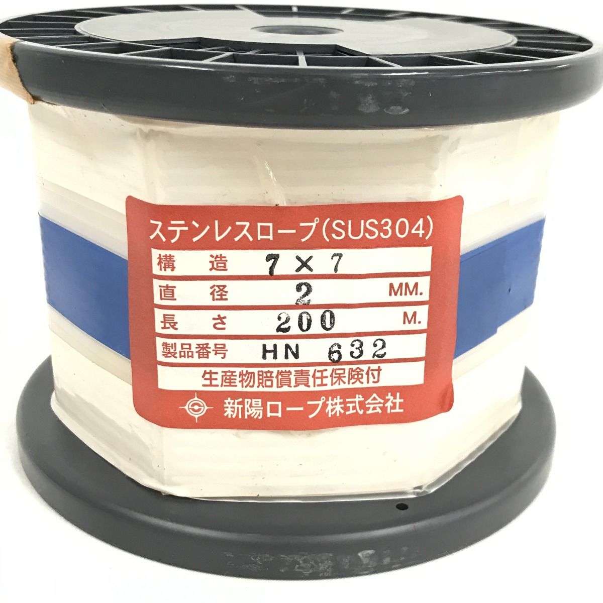 新陽ロープ株式会社 SUS304