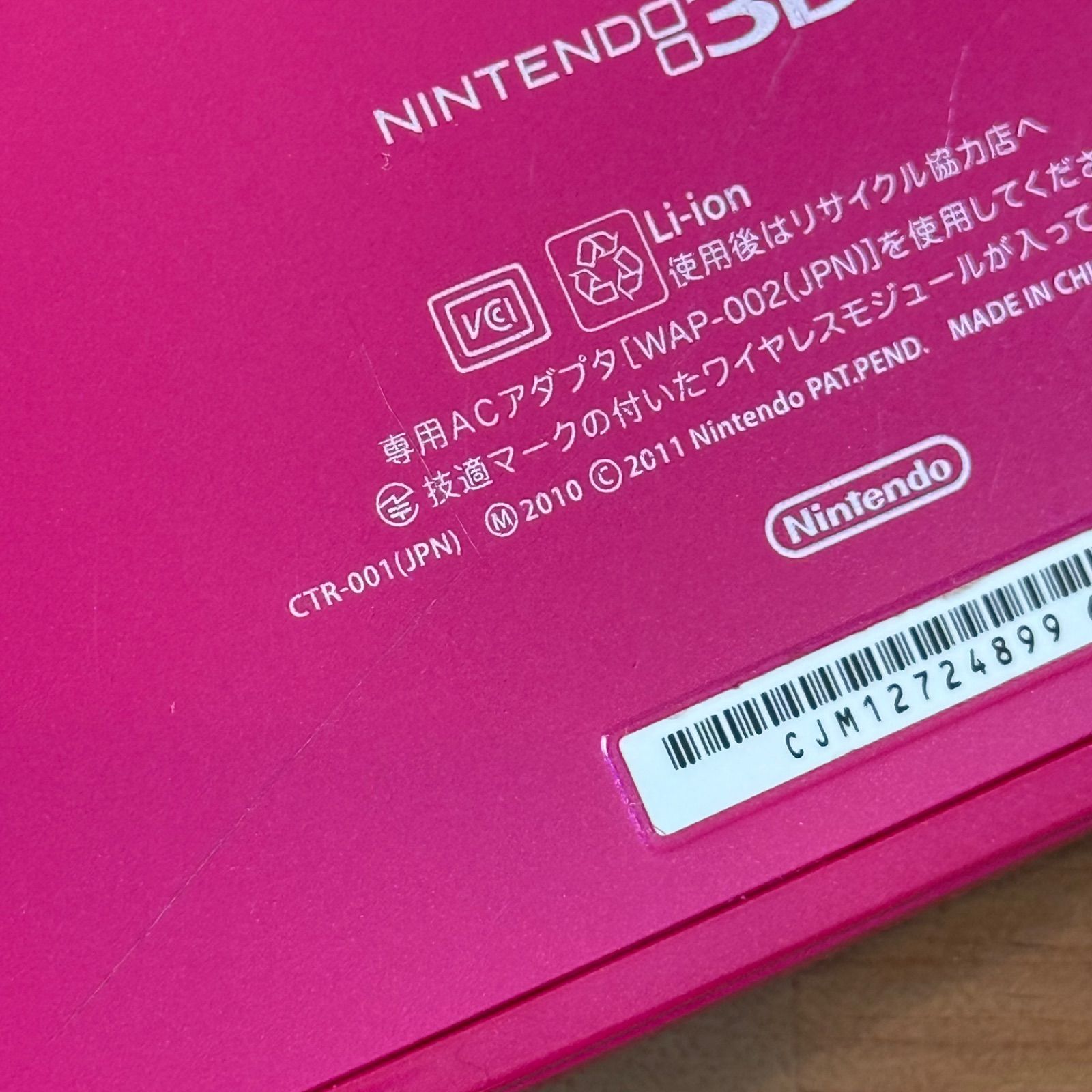 5-064【訳あり】ニンテンドー3DS グロスピンク 完動品 - メルカリ