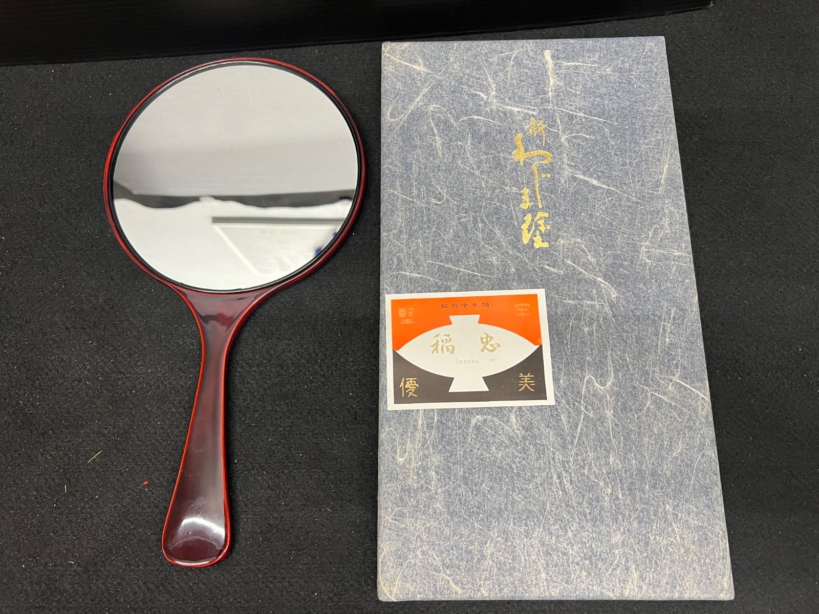 【 手鏡 輪島塗 】古い鏡 稲忠 手鏡 古鏡 骨董品 アンティーク