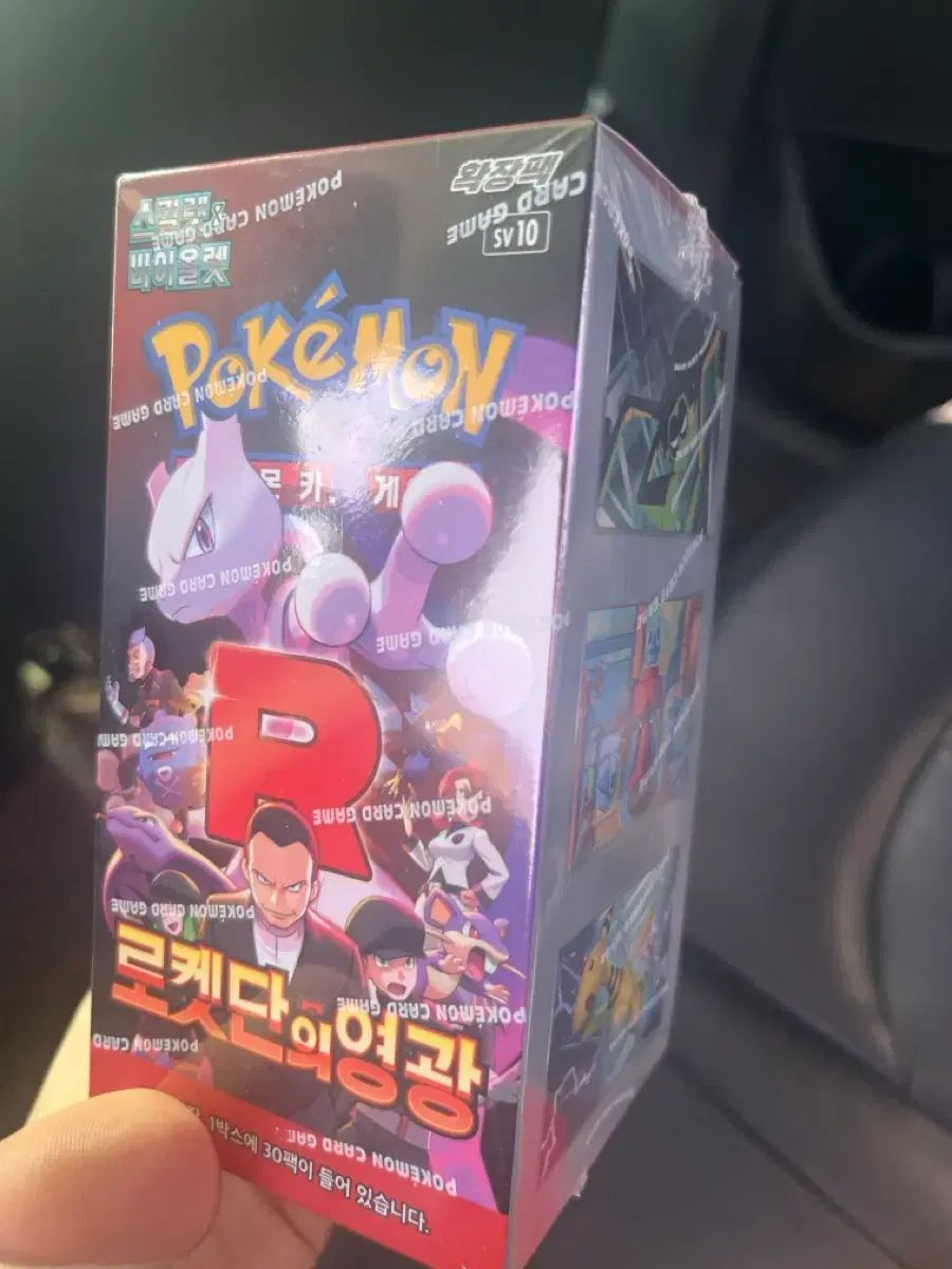 ポケモンカード ロケット団の栄光