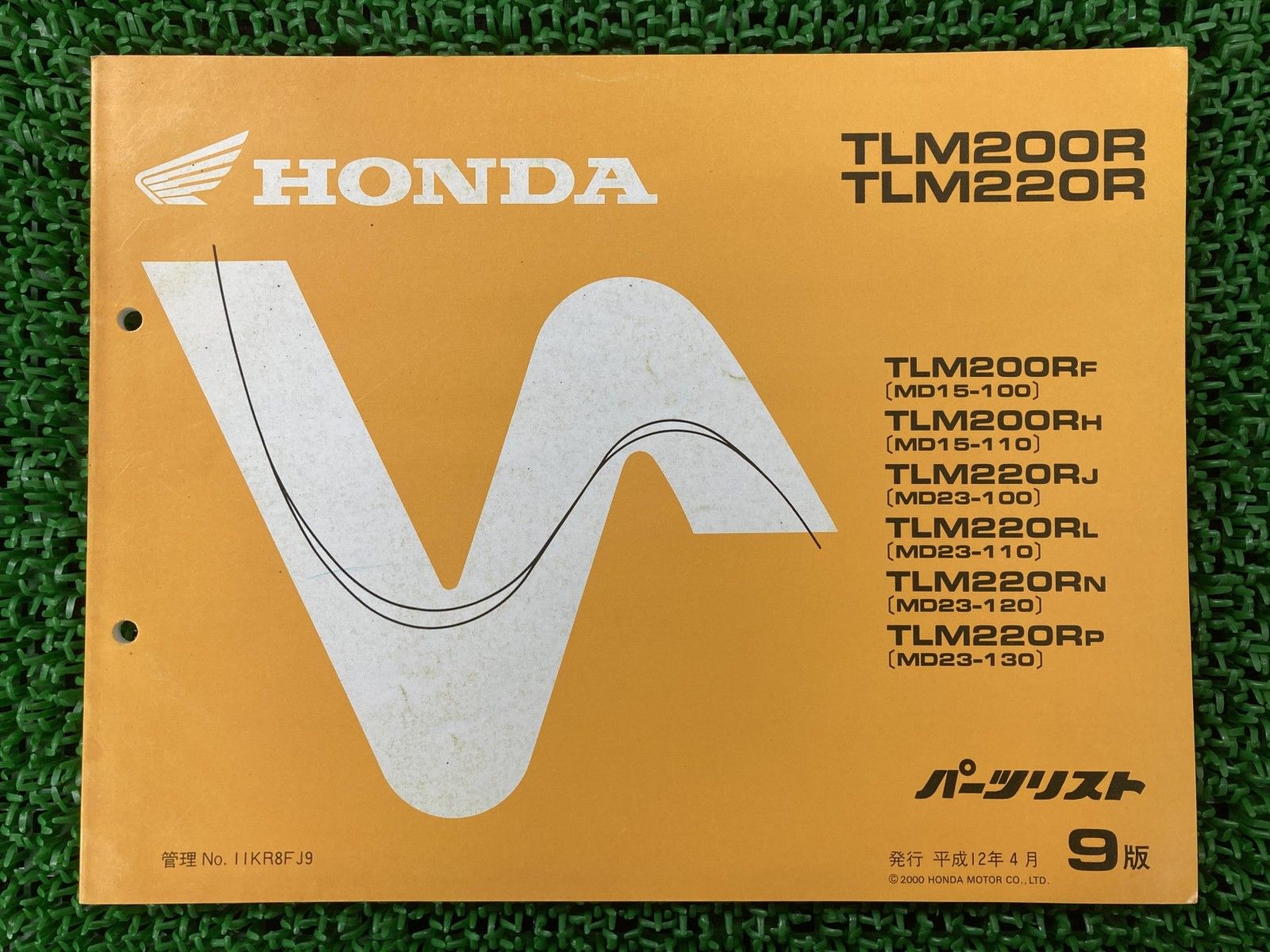 ヤマハ TLM220R パーツリスト - TLM200R 9版 MD15 正規 中古 MD23 