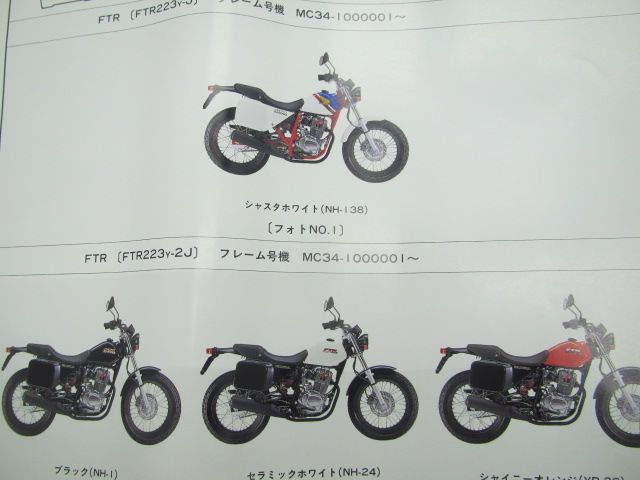 FTR パーツリスト 223 1版 ホンダ 正規 中古 バイク 整備書 FTR223