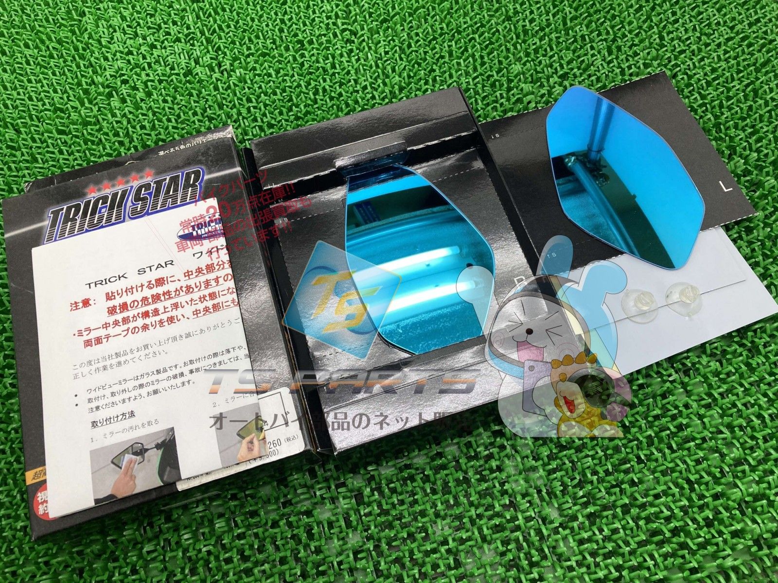 トリックスター製ドラッグスター400 ミラーレンズ 左右 青 社外 新品 V-MAX1680 Za