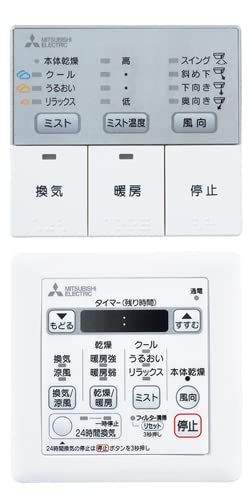 新品 三菱電機(MITSUBISHI ELECTRIC) バス乾燥・暖房・換気システム コントロールスイッチ 浴室用・脱衣室用セット P－273SWMS5