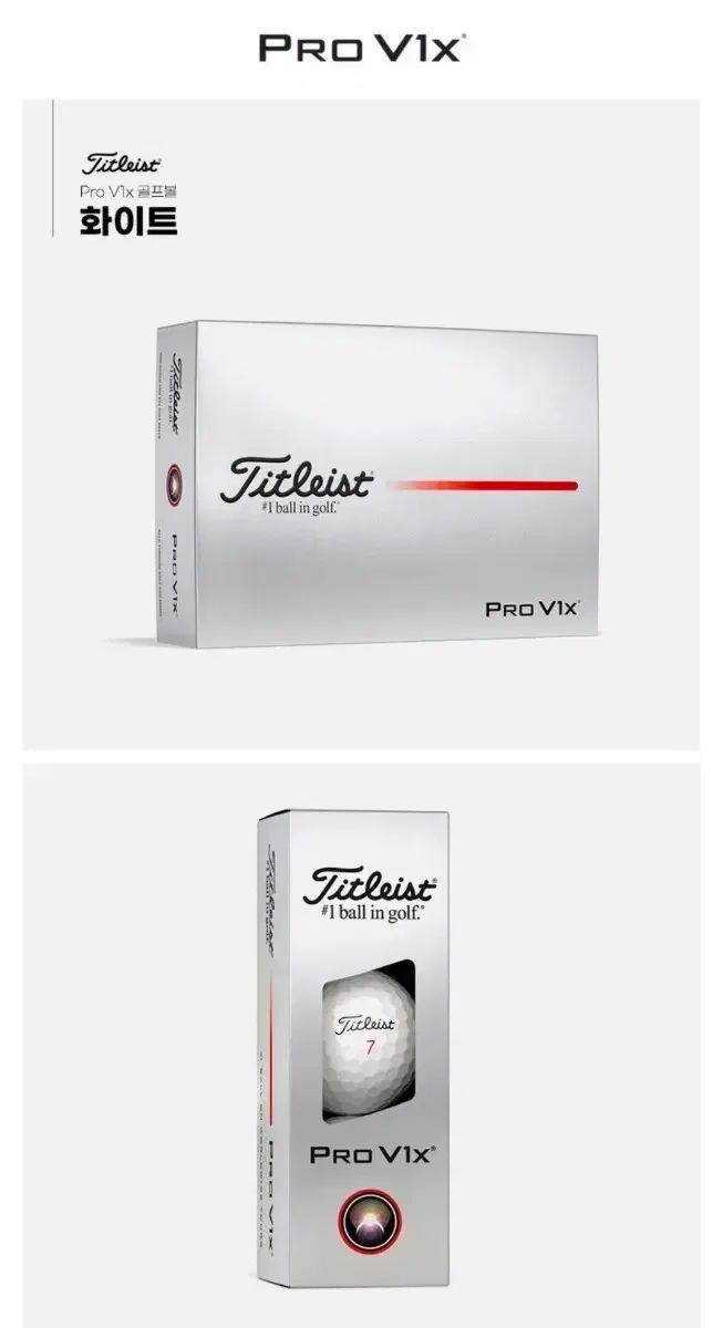 タイトリスト ゴルフボール Pro v1x / 正規品 / 新品