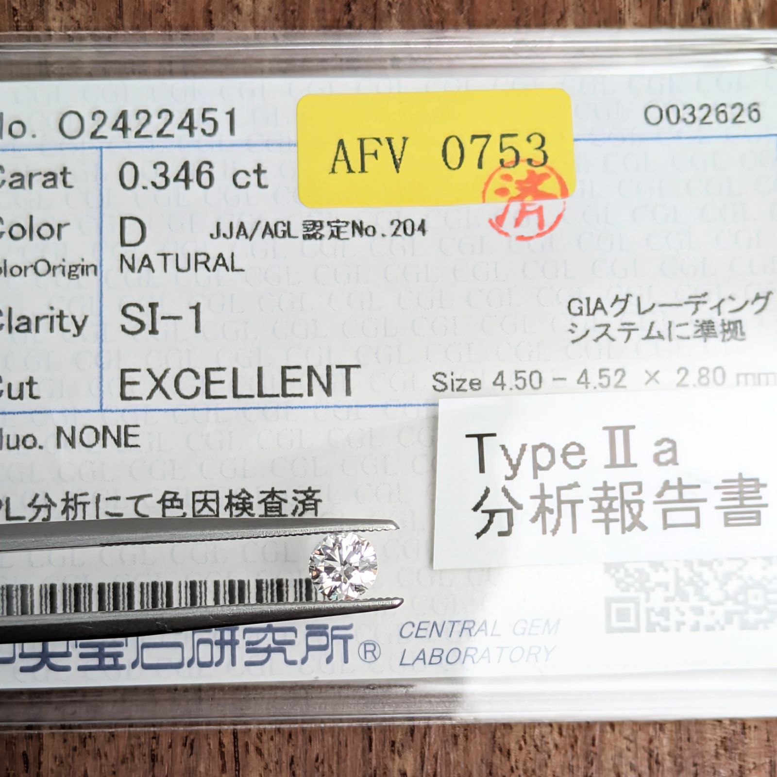 Type2aダイヤルース【0.346ct】 PRO208866