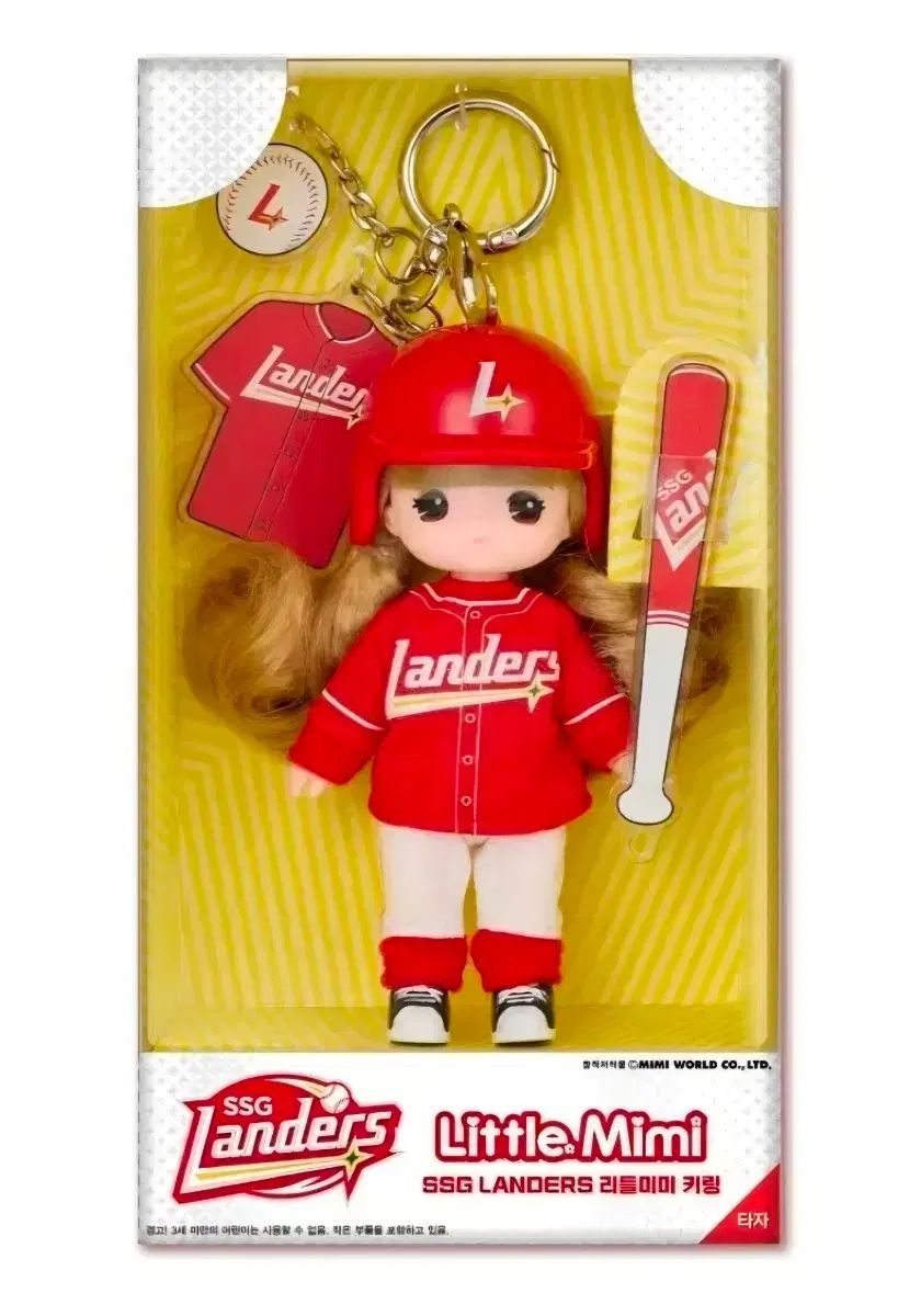 SSG LANDERS リトルミミ キーホルダー ぬいぐるみ 未開封 バッター