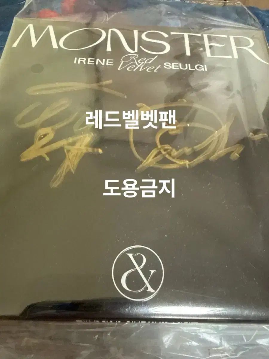 Red Velvet(レッドベルベット・レドベル) アイリーン（IRENE）＆ スルギ(SEULGI) MONSTER サイン入り アルバム 出品