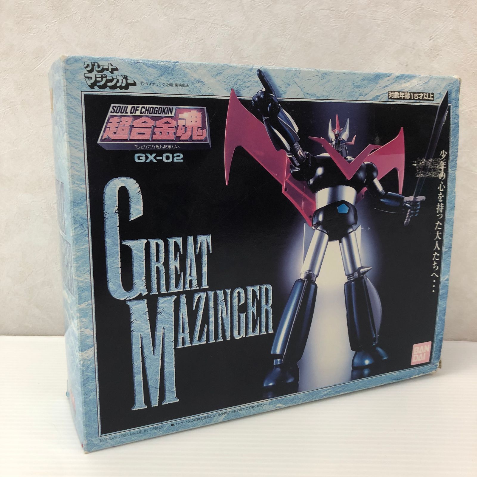 超合金魂 GX-02 グレートマジンガー (※欠品物不明、状態未確認