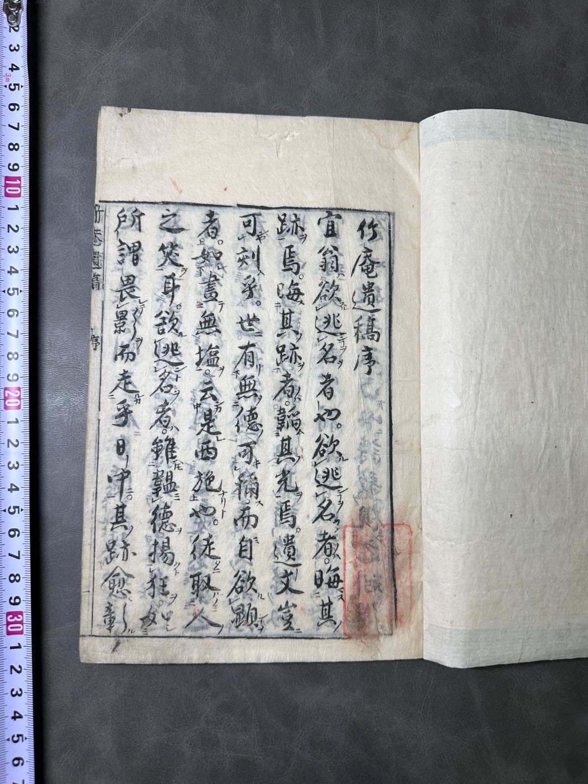 竹庵遺稿 全一冊 寬文十年 和本 古書古文書 【公式通販】