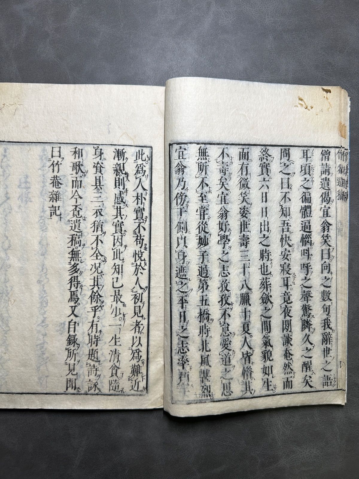 竹庵遺稿 全一冊 寬文十年 和本 古書古文書 【公式通販】