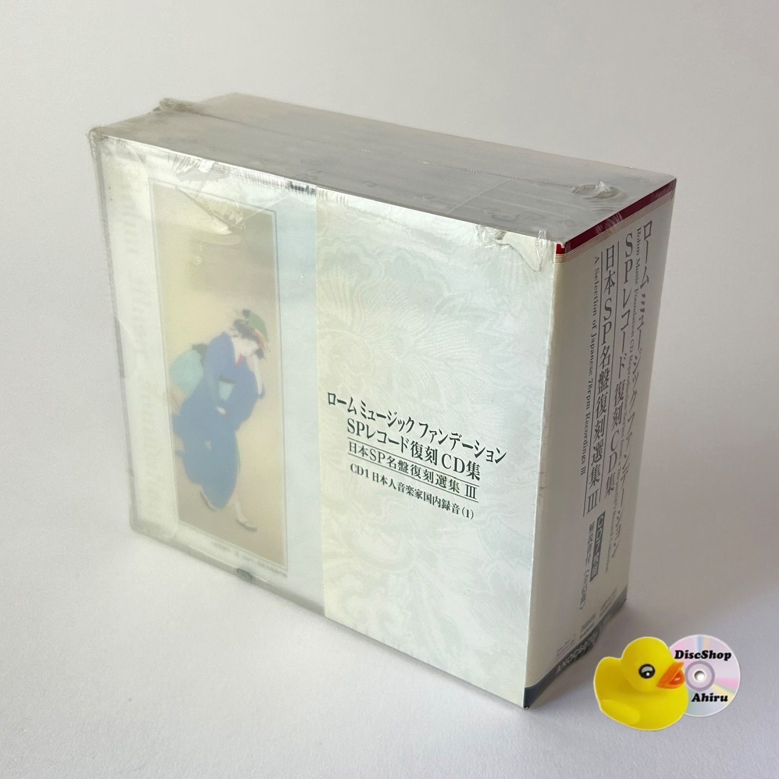 ロームミュージックファンデーション SPレコード復刻CD集 Ⅰ〜Ⅳ