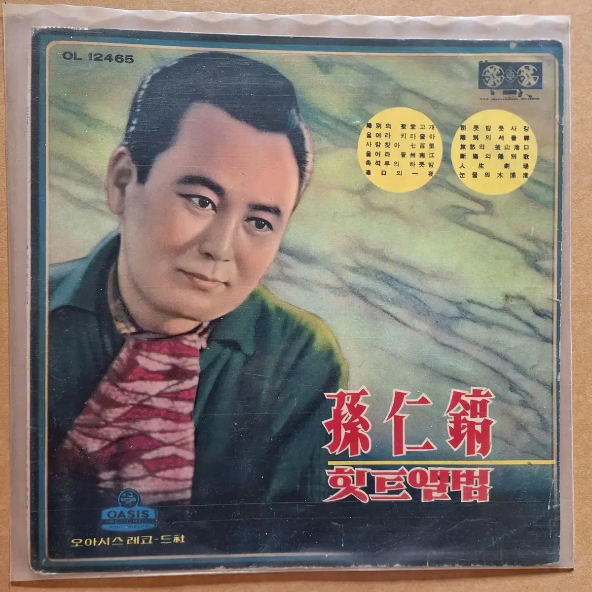 ソン・インホ ヒットアルバム LP