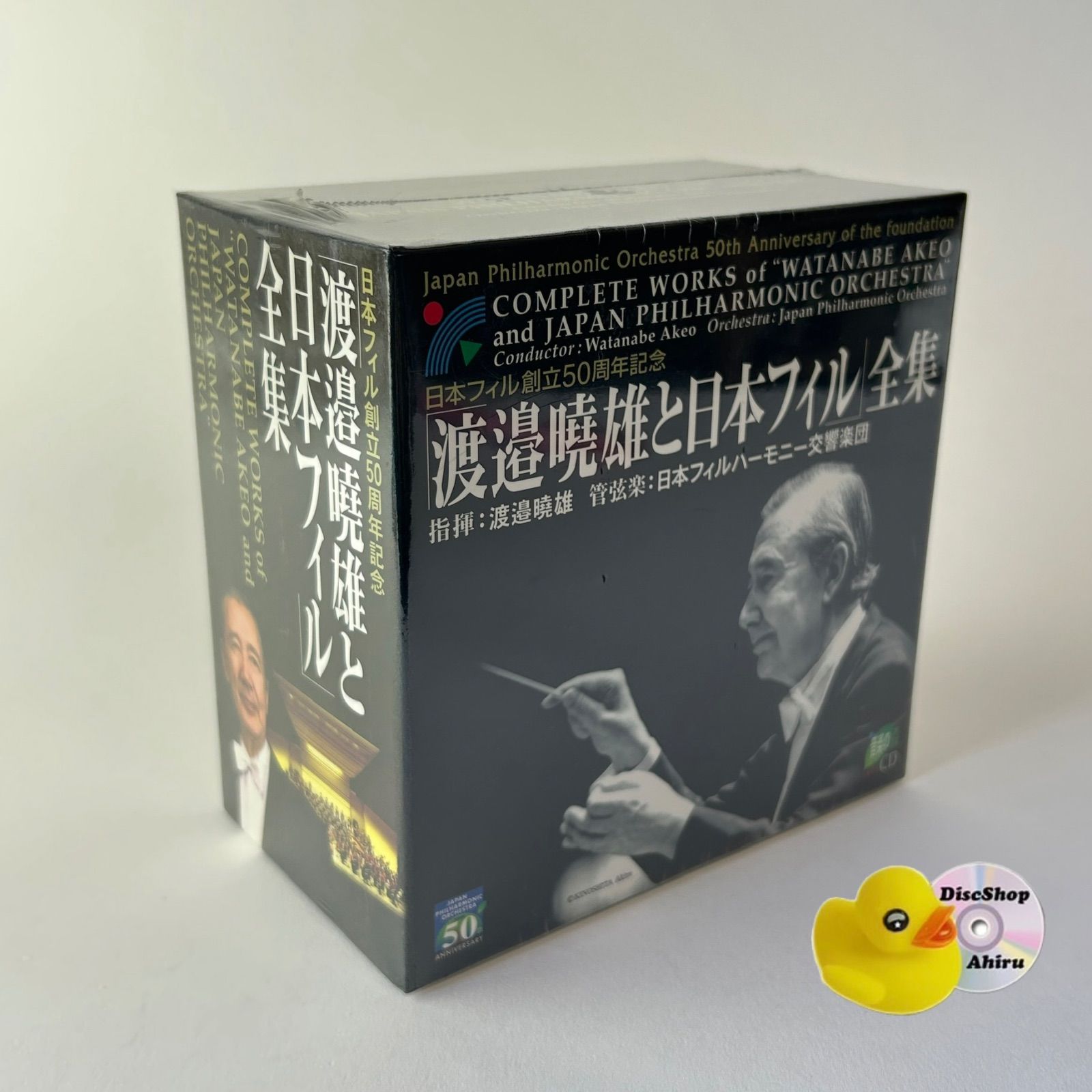 [未開封] 渡邉暁雄と日本フィル全集 BOX（CD 26枚組）日本フィルハーモニー交響楽団 (日本フィル創立50周年記念) R-0600979 [D1]