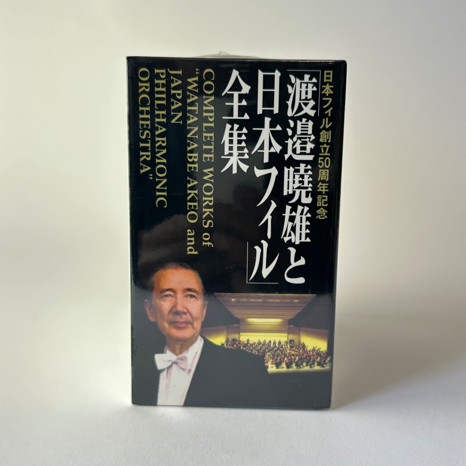 [未開封] 渡邉暁雄と日本フィル全集 BOX（CD 26枚組）日本フィルハーモニー交響楽団 (日本フィル創立50周年記念) R-0600979 [D1]