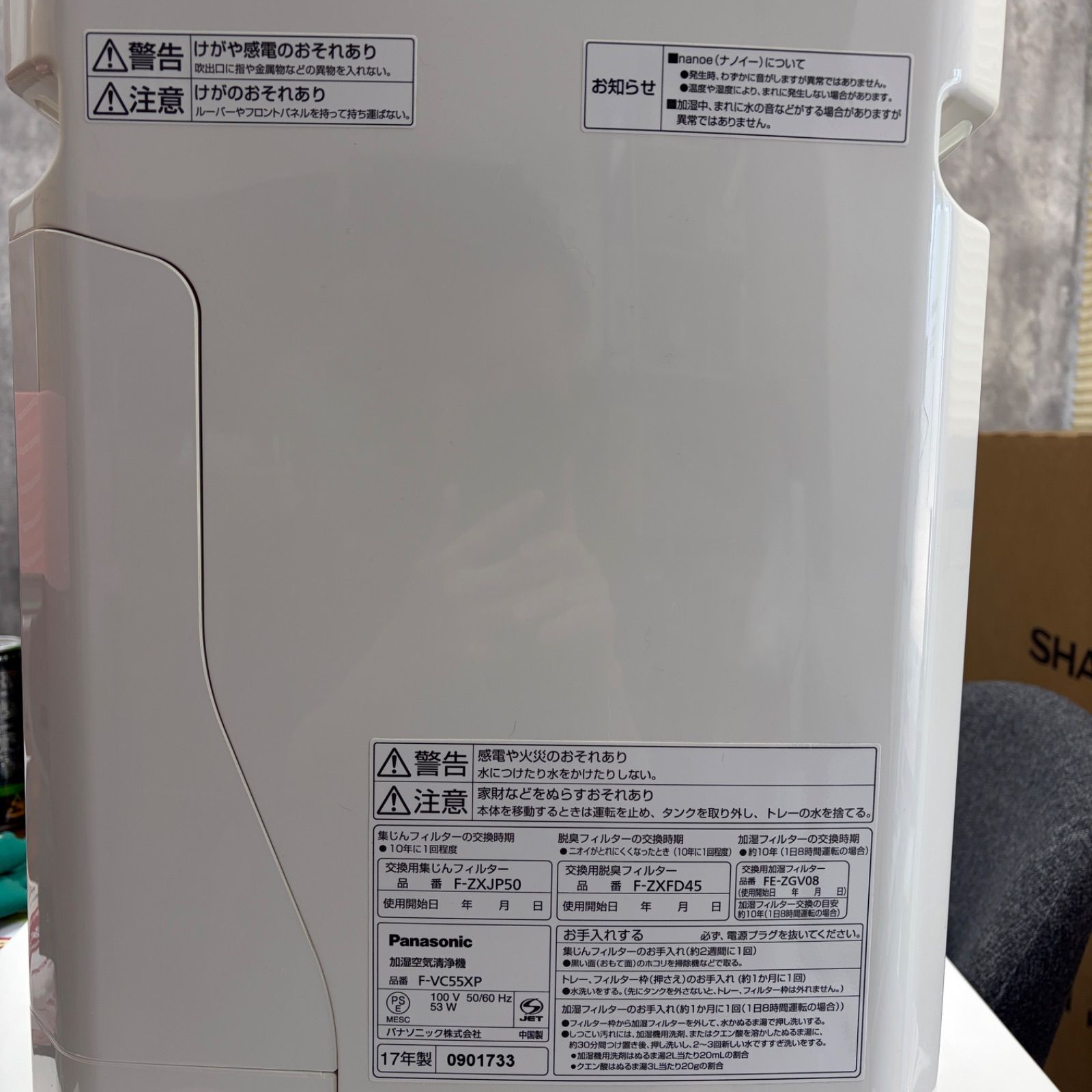 Panasonic 加湿空気清浄機 2017年製 F-VC55XP - メルカリ