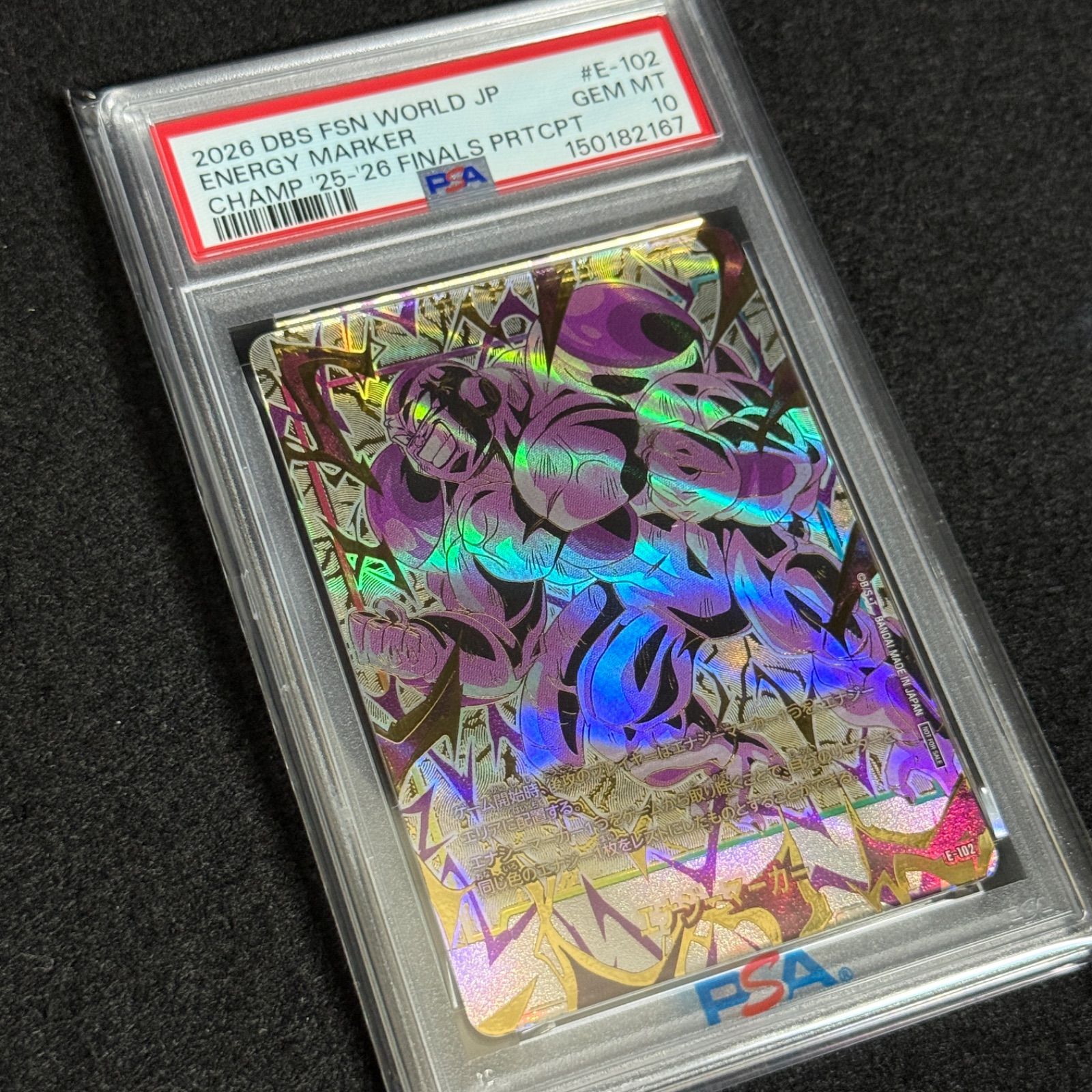 ドラゴンボール フュージョンワールド PSA10 CS 日本決勝 エナジー
