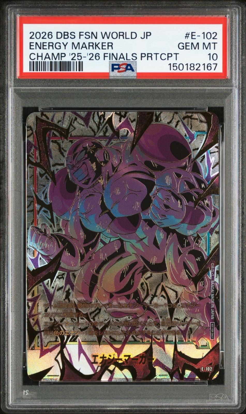 ドラゴンボール フュージョンワールド PSA10 CS 日本決勝 エナジー