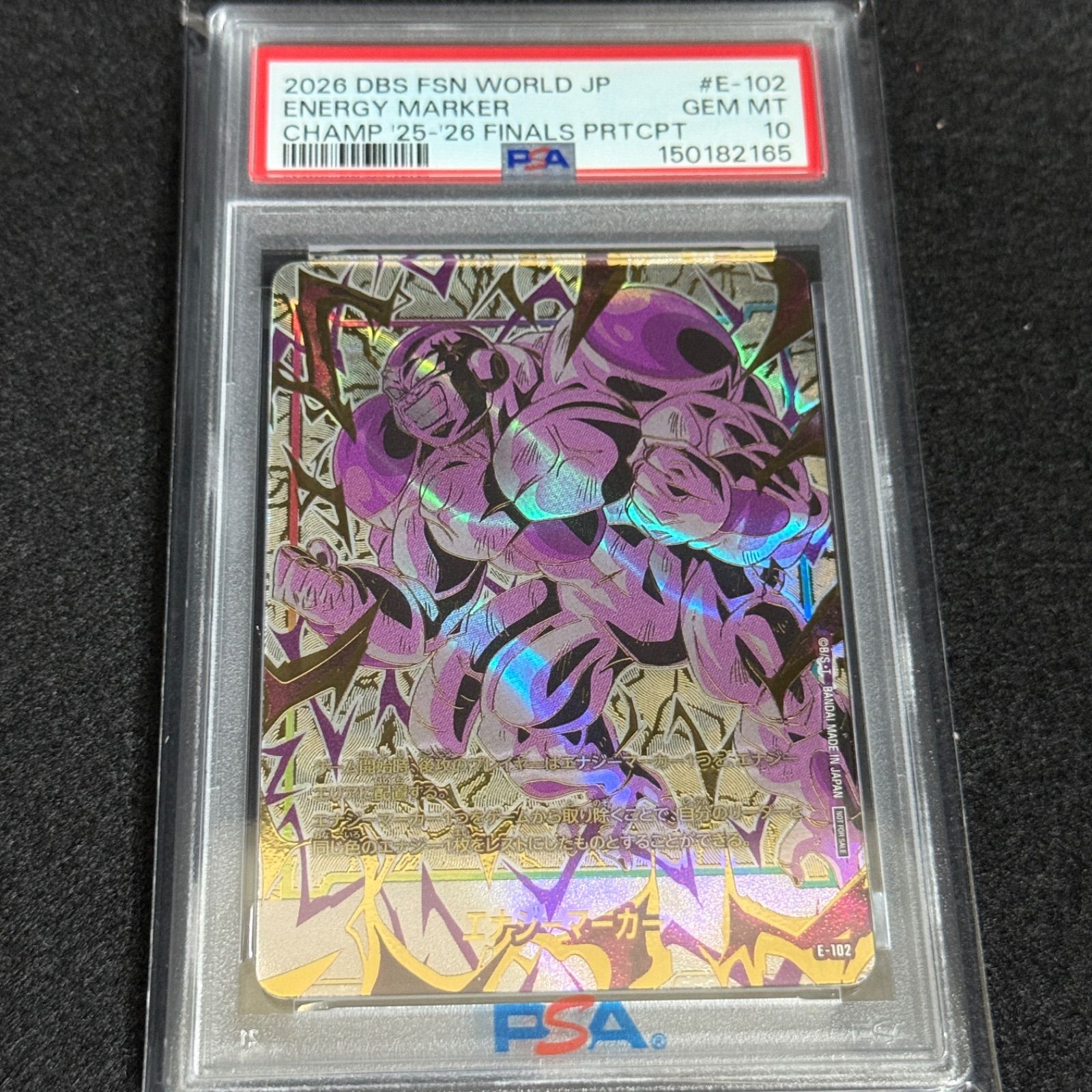 ドラゴンボール フュージョンワールド PSA10 連番 CS 日本決勝