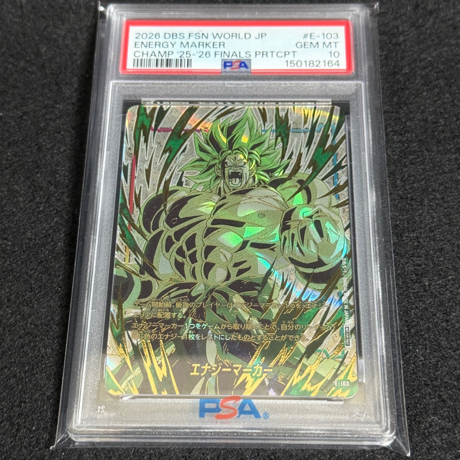 ドラゴンボール フュージョンワールド PSA10 連番 CS 日本決勝