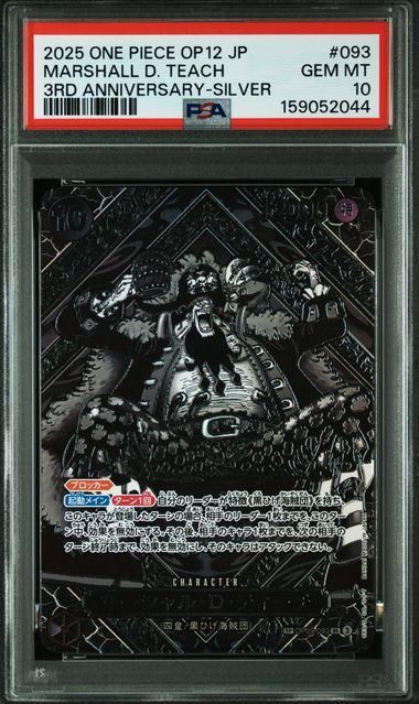 PSA10】マーシャル・D・ティーチ(銀)(SP){黒}〈OP09-093〉[[OP-12