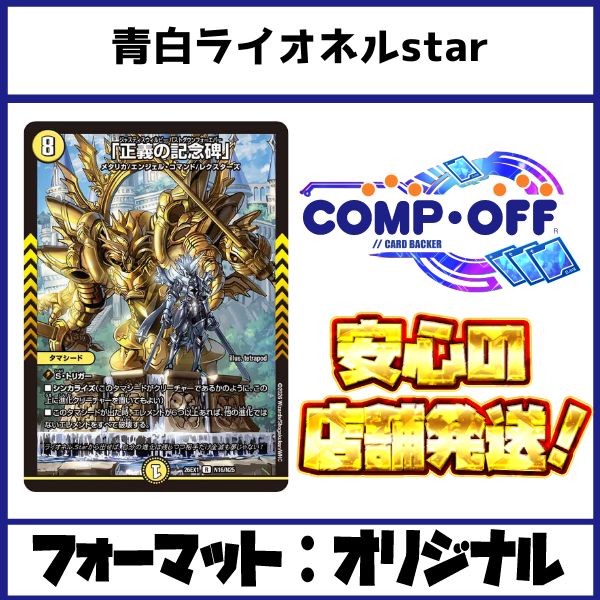 青白ライオネルstar デッキ コンプオフ【ファボDM1180】 - メルカリ